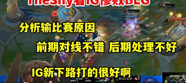 28圈官网-关于TheShy在SKT比赛中挺进下一轮，败北引发热议！的信息