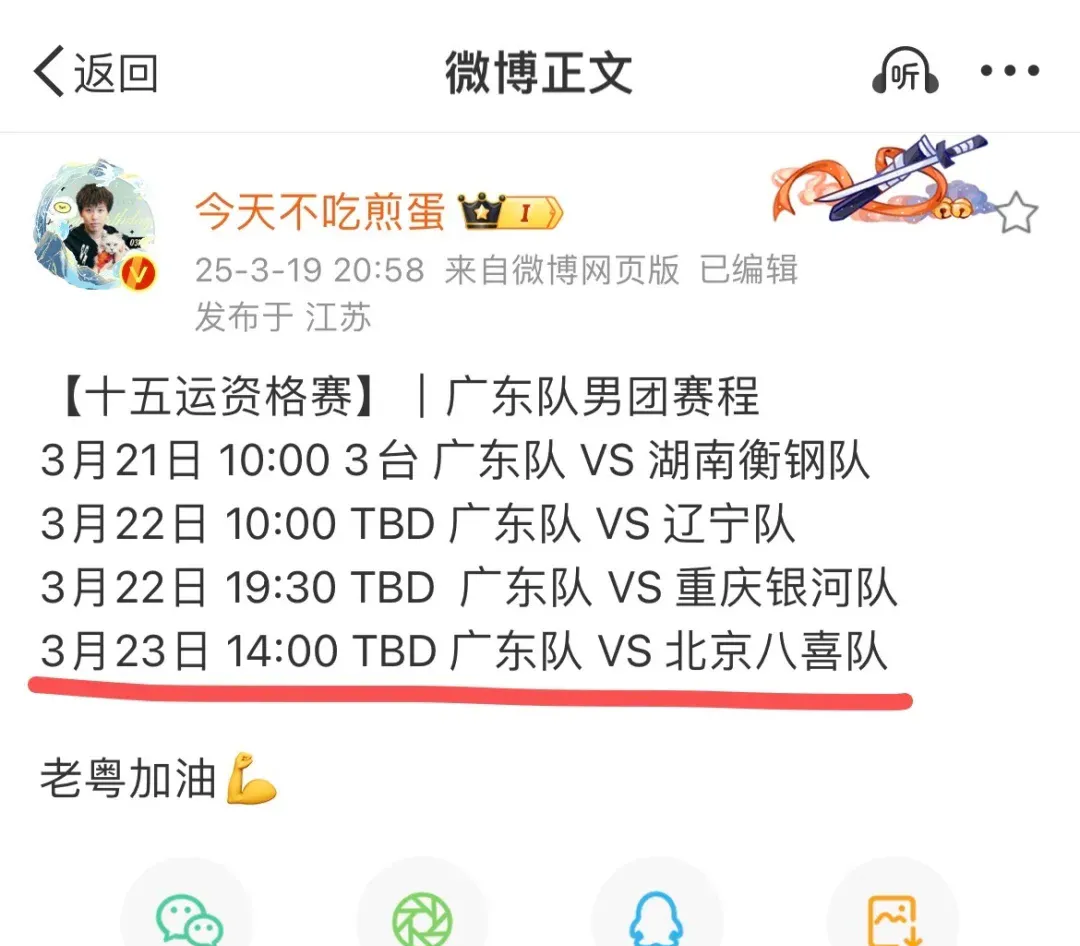 关于粤西暴熊队对阵辽东雪豹队，乒乓球热身赛惊险晋级，内线统治篮板——快速转换撕裂防线的信息